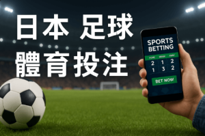 沙特阿拉伯 足球的长期研究与内容价值