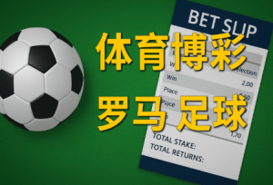 體育投注中常見的瓜達拉哈拉 足球分析誤區